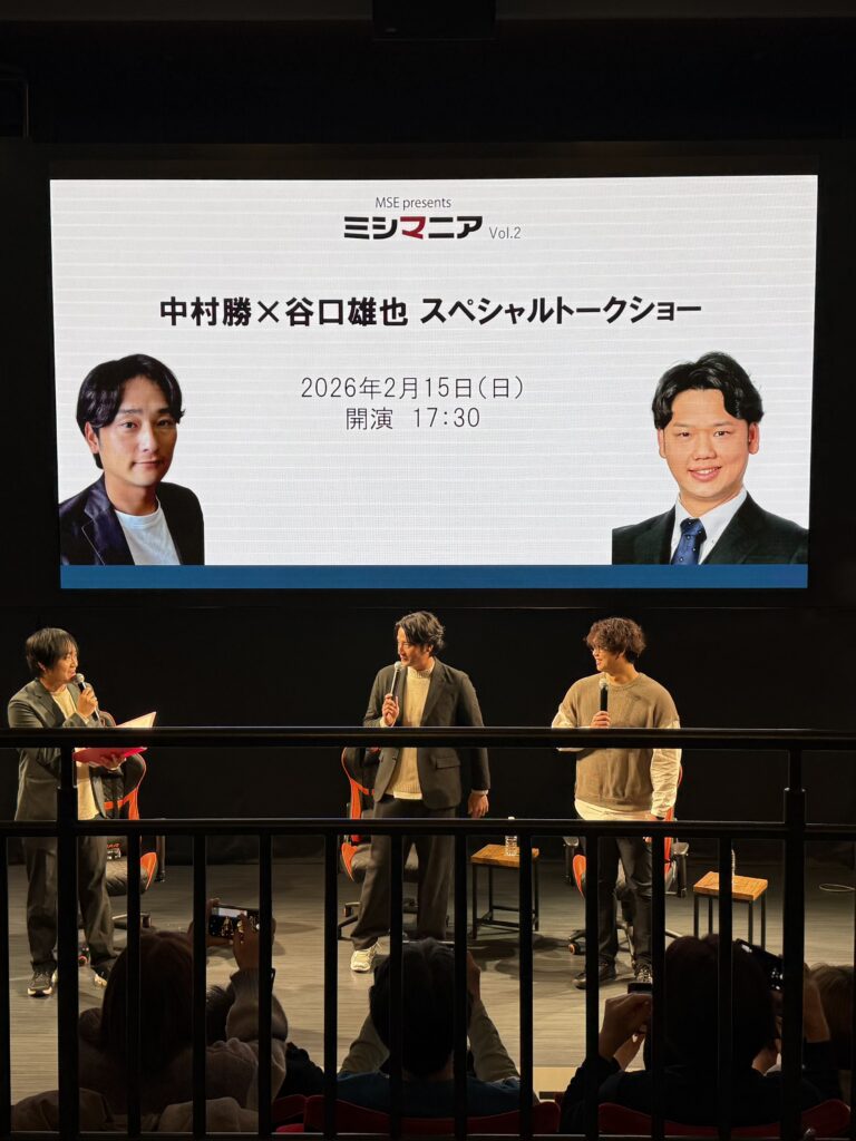 ミシマニア Vol.2【中村勝 × 谷口雄也 スペシャルトークショー】を開催しました。